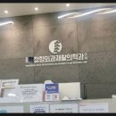 서울척재활의학과의원