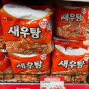 몽블랑제(익스프레스 구월점) | 농심 새우탕 봉지 라면 출시!!