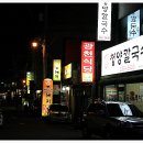광천식당[대전] 이미지