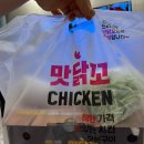 맛닭꼬(평택장당점) 이미지