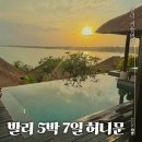 발리 신혼여행 다시 다녀온 후기 요약본 (스미냑-짐바란편)