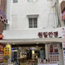 원일안경 | [남포동안경] 다양한 검사를 진행하는 전문적인 안경점 원일안경