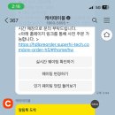 토수의테이블