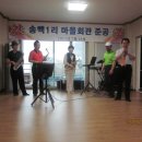 송백1리 이미지