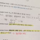 이산 p.36 케일리 수형도 공식 이미지
