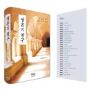 영혼의친구