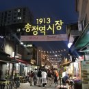 1913송정역시장2 이미지