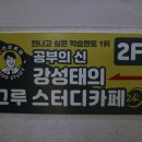 월계동 스터디카페 그루스터디 광주첨단센터 광주 첨단 스터디카페