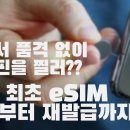 그나마 아이폰에서 듀얼심 스마트폰을 내놓네요 이미지