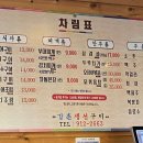 강촌생선구이