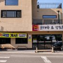 공항가마솥순대국