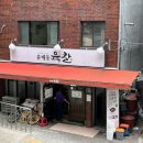 [용산 맛집] 최자로드 얼큰한 육개장칼국수 맛집 내돈내먹 솔직후기 @ 문배동육칼 본점