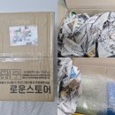로운스토어 8월 이벤트 스칸디아모스 캔버스 액자에 당첨됐어요!