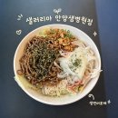씨유 안양샘병원점 | 안양역 샐러드 맛집 샐러리아 안양샘병원점 생연어포케 칼로리 내돈내산