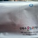 순창온누리약국 | 전라북도 정읍시 약국 추천 TOP 6곳, 열린 약국, 토요일, 일요일, 공휴일, 심야