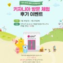 키자니아 서울, 엘지유플러스 동화콘텐츠창작소 에서 크리에이터체험 꿀잼이네요!