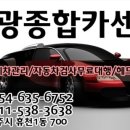 신광카부분정비 이미지