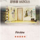 (종료)[골때 패밀리 '만원동 부라더스'] 6.9(일) 1시30분 종로구 혜화역2 이미지