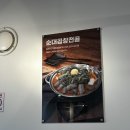 대흥6길 11, (교현동) | [충주/교현동] 착한국밥 :: 푸짐함에 반하고 깊은 국물 맛에 두 번 반하는 충주전골맛집 추천! (ft...