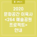 문화공간 이육사 앞 공원 이미지