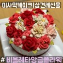 비올레타 앙금플라워