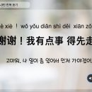 생활중국어회화(중급/원어민) 이미지