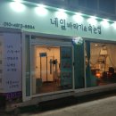 네일바라기&속눈썹 이미지
