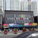자연산현대회센타