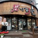 남다른 감자탕 구미상모점 이미지