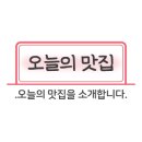 세복해물찜 이미지