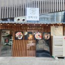 정백식당 이미지