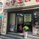 신암보리밥