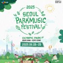 서울뮤직엔올