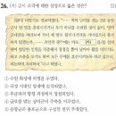 부산청과 31번 | 한국사능력검정시험 고급 38회 기출문제풀이 26번, 27번, 28번, 29번 문제