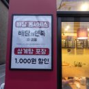 지호한방삼계탕군산점 이미지