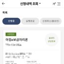 [e보금자리론 신청후기] 보금자리 대출 과정 및 내 집 마련 성공