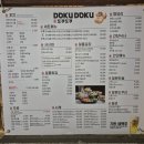 시청로32번길 R | [연제구]도쿠도쿠 시청점 - 압도적 안주 가짓수, 2차로 가기 좋은 부산시청술집 , 내돈내산 후기