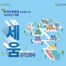 주식회사 세움환경 이미지