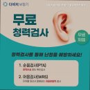 다비치히어링성남이마트앞점