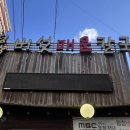 평창도토리버섯매운칼국수