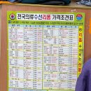 종합옷수선 - 평택시 안현로서5길 50 | 종합옷수선