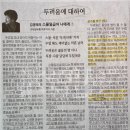 우리의 청춘은, 소솜