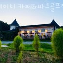 이천2리 | 이천맛집 그레이티 카페&amp;파크골프장 4월 국내여행 가볼만한곳 위치 메뉴 가격 후기