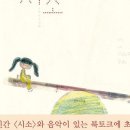 시소 이미지