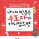 신나는 수학 보드게임 이미지