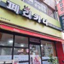 페리카나 비래가양점 이미지