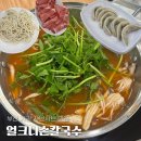 명가샤브샤브얼크니손칼국수 | 부산 기장 샤브샤브 맛집 내돈내산 후기ㅣ얼크니손칼국수