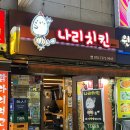 나리호프 이미지