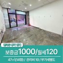 온동네공인중개사사무소 이미지