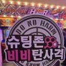 무인사격장 | 365일 즐기는 스포츠 사격! 헌터독 무인사격장 체험기